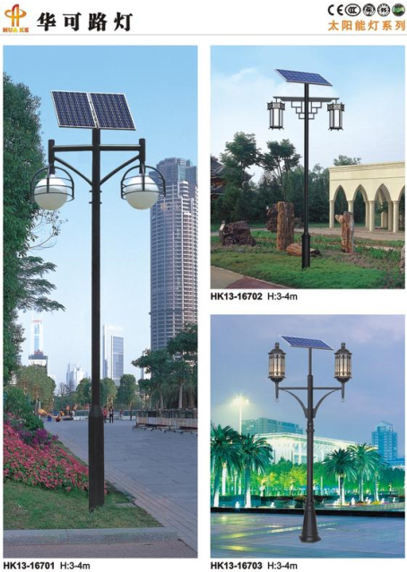 led太陽(yáng)能路燈