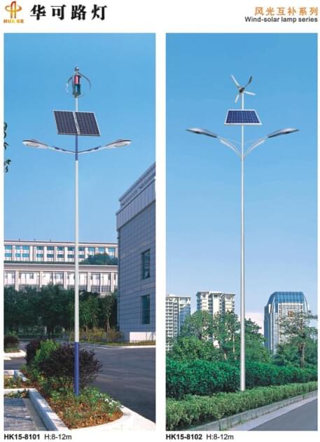 風(fēng)光互補太陽(yáng)能路燈