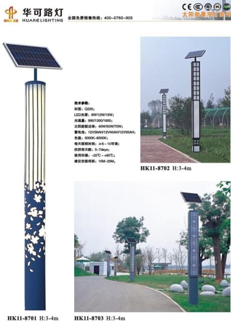 太陽(yáng)能景觀(guān)燈