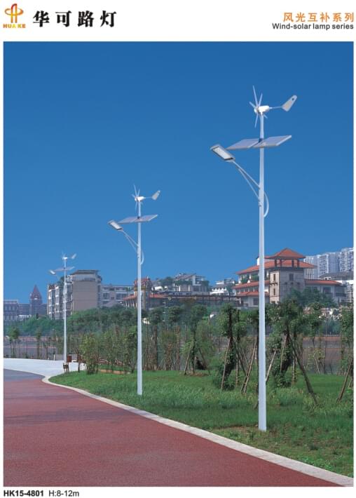 風(fēng)光互補led路燈