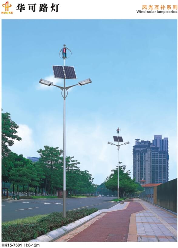 風(fēng)光互補led路燈