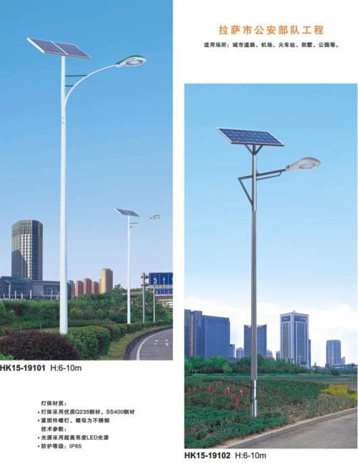 華可led太陽(yáng)能路燈