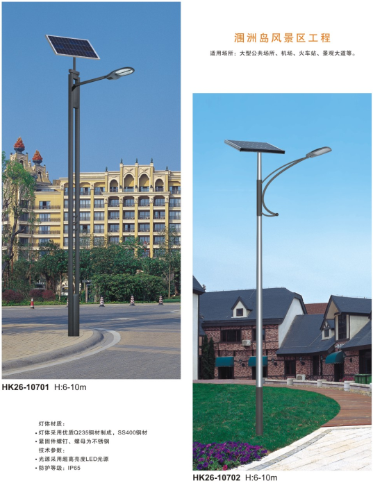 led太陽(yáng)能路燈