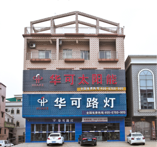 華可路燈門(mén)市