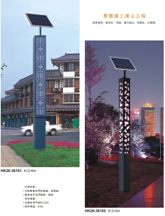 太陽(yáng)能景觀(guān)燈