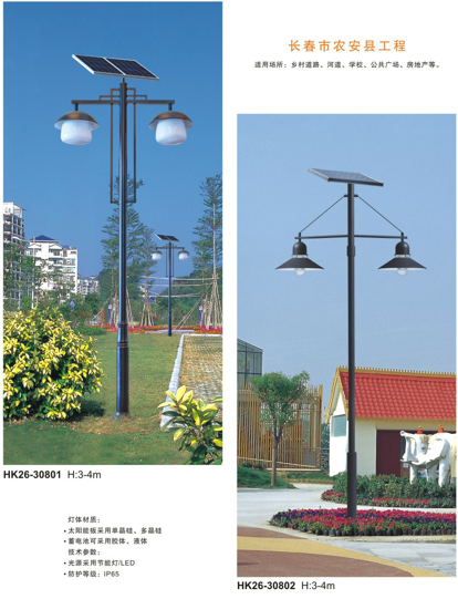 太陽(yáng)能庭院燈