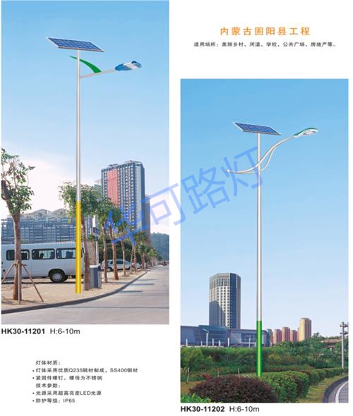 農村太陽(yáng)能路燈