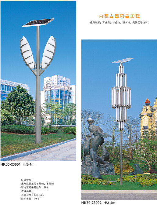 太陽(yáng)能景觀(guān)燈
