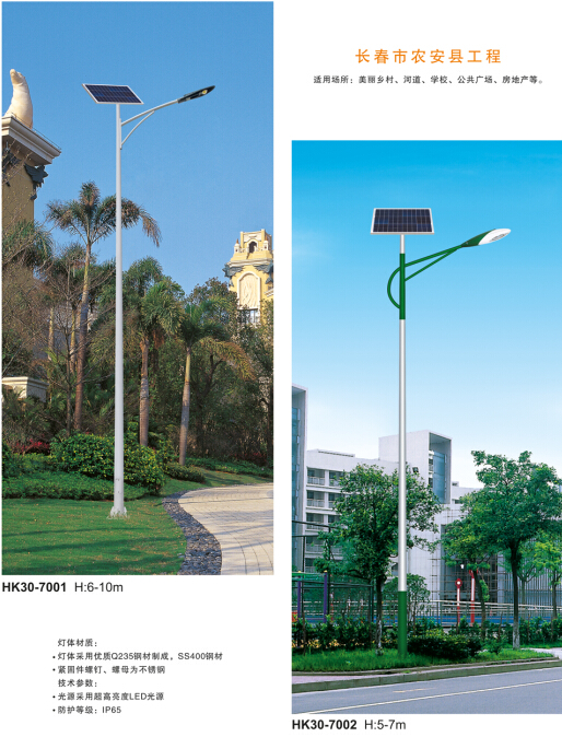 太陽(yáng)能路燈系統