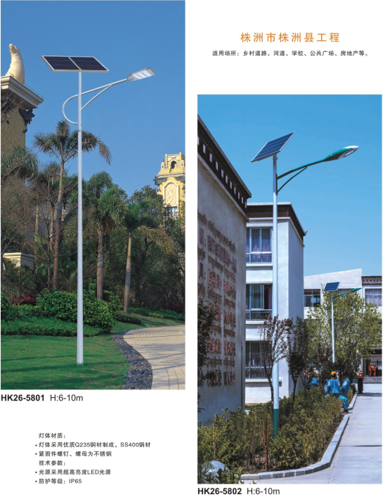 農村太陽(yáng)能路燈