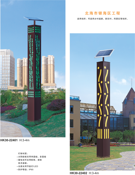 太陽(yáng)能景觀(guān)燈