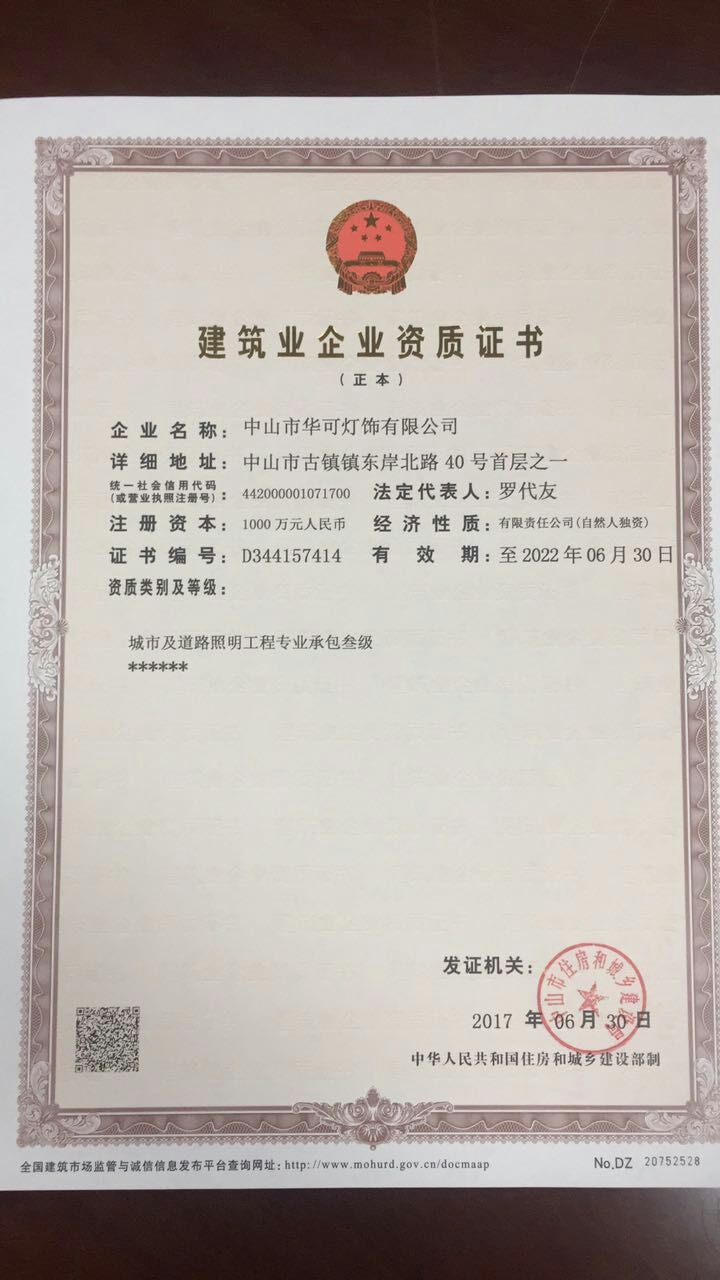 中山華可太陽(yáng)能路燈廠(chǎng)家特大喜訊！