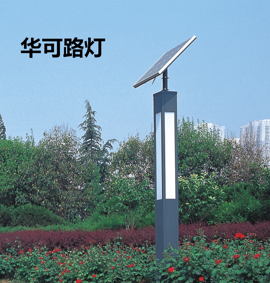 新聞：你知道如何安裝太陽(yáng)能景觀(guān)燈嗎?